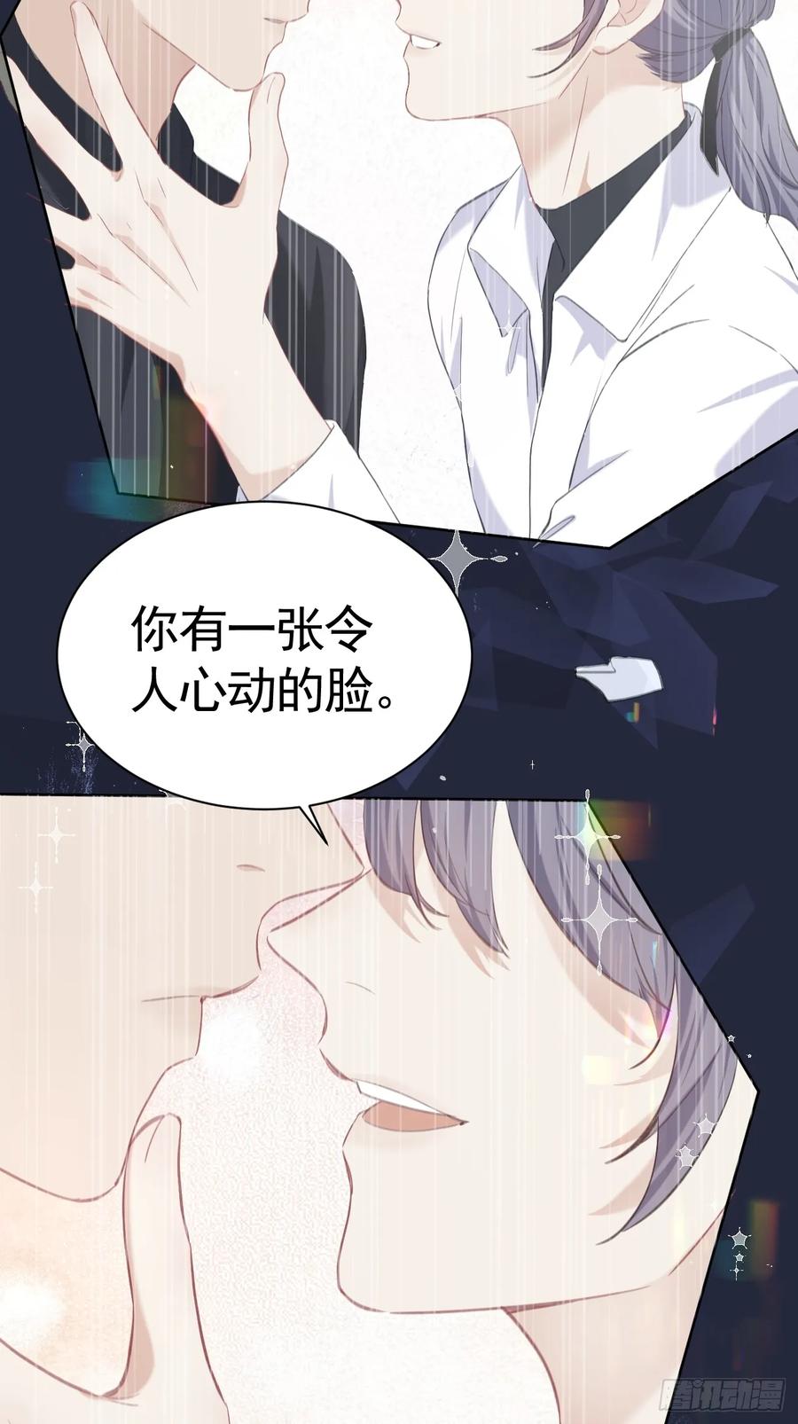 《危险关系 1》001 共度一夜 第23页