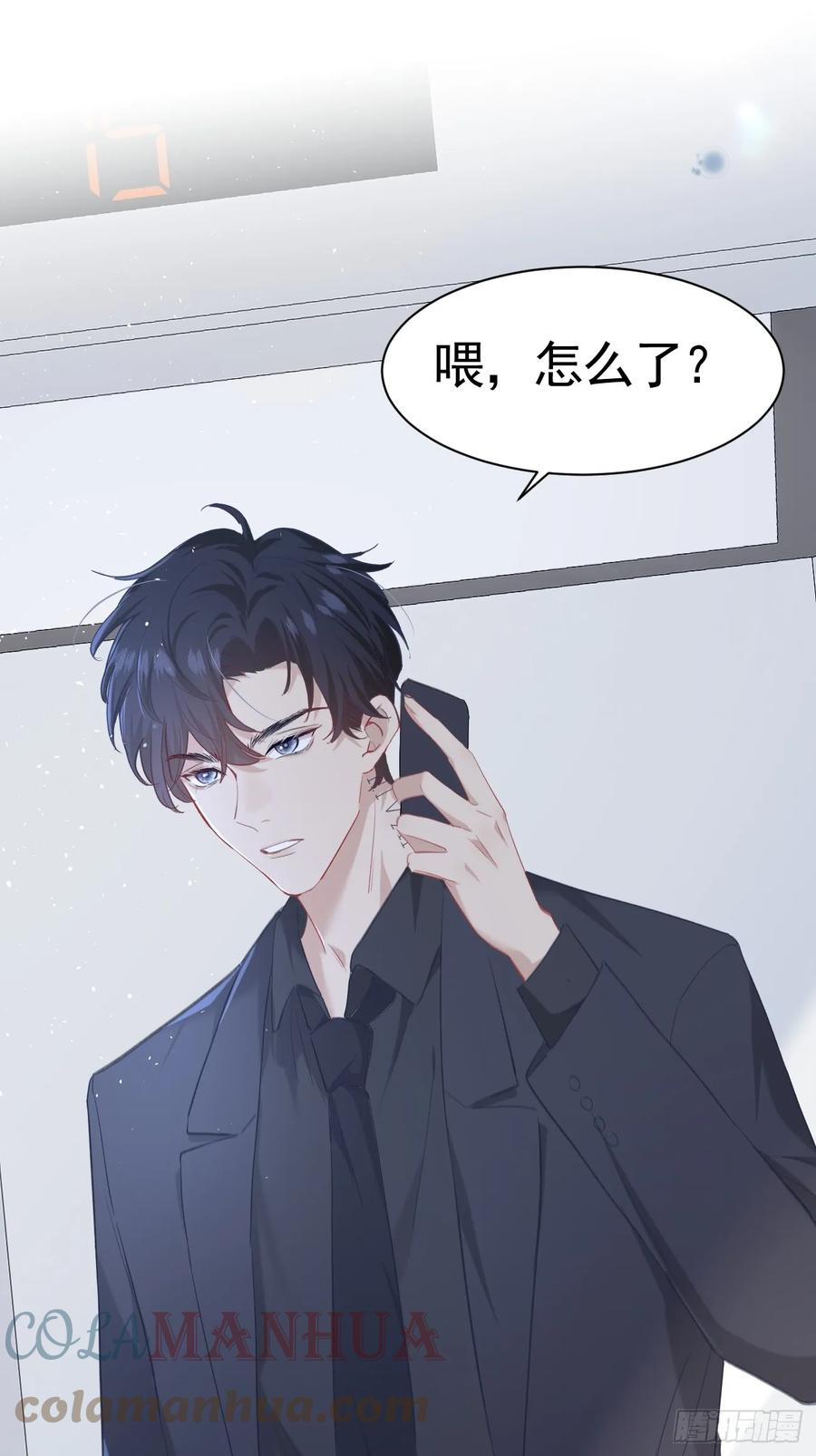 《危险关系 1》001 共度一夜 第63页