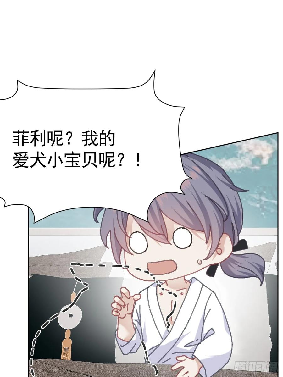 《危险关系 1》001 共度一夜 第8页