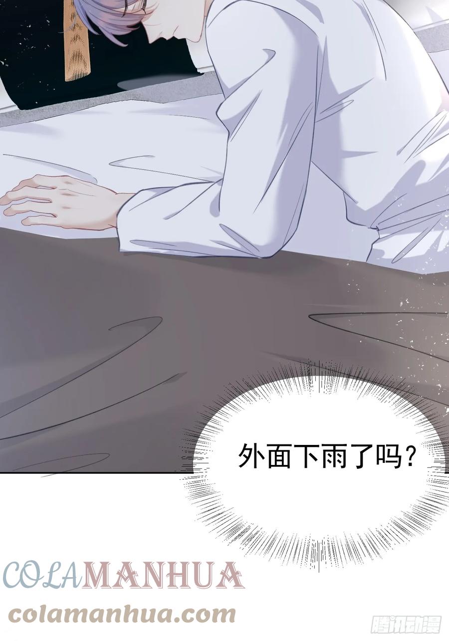 《危险关系 1》001 共度一夜 第3页
