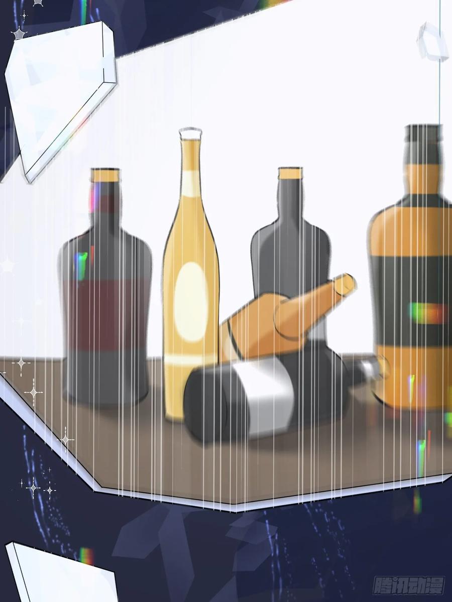 《危险关系 1》001 共度一夜 第14页