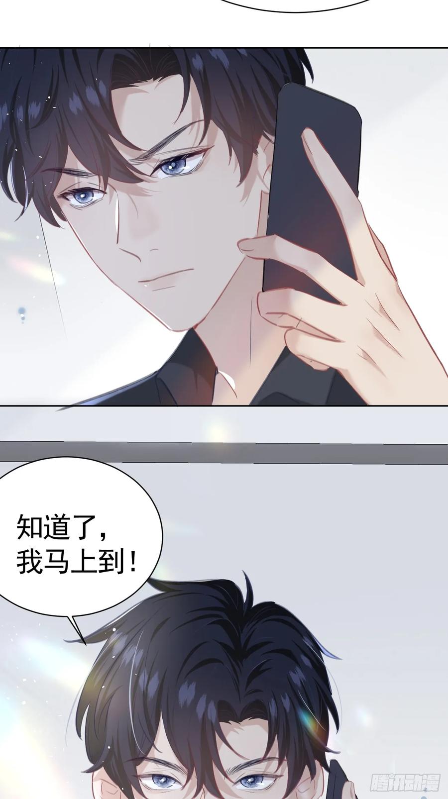 《危险关系 1》001 共度一夜 第65页