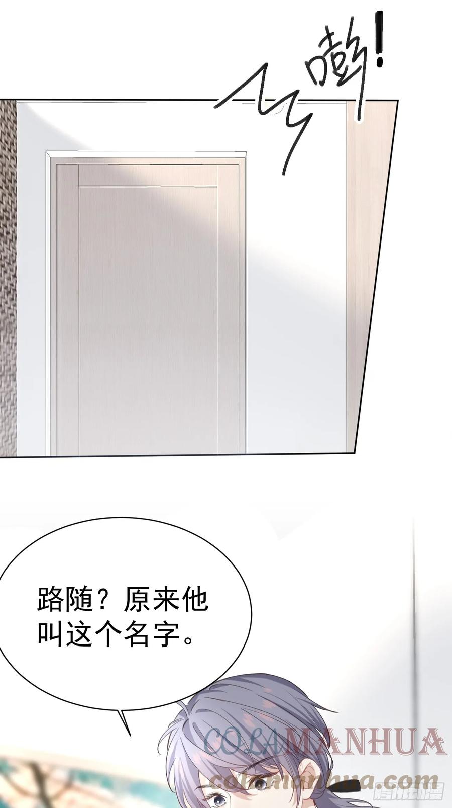 《危险关系 1》001 共度一夜 第57页