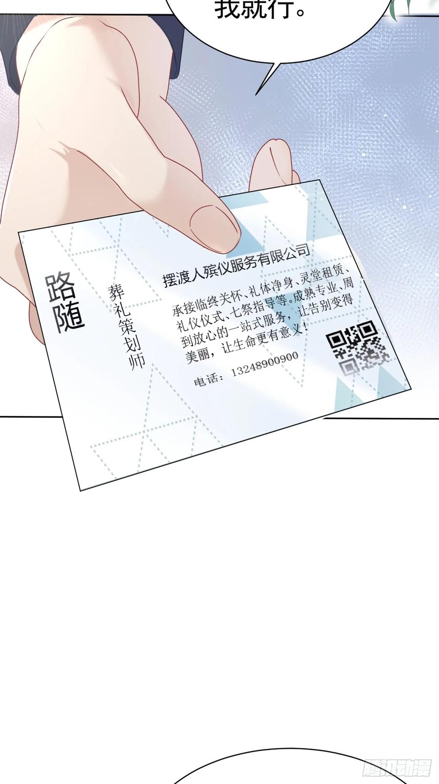 《危险关系 1》001 共度一夜 第55页