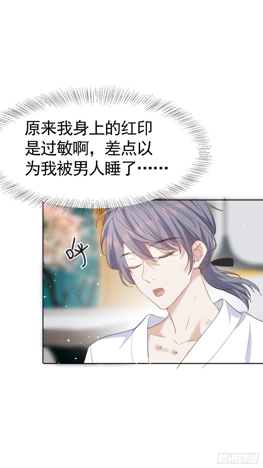 《危险关系 1》001 共度一夜 第52页