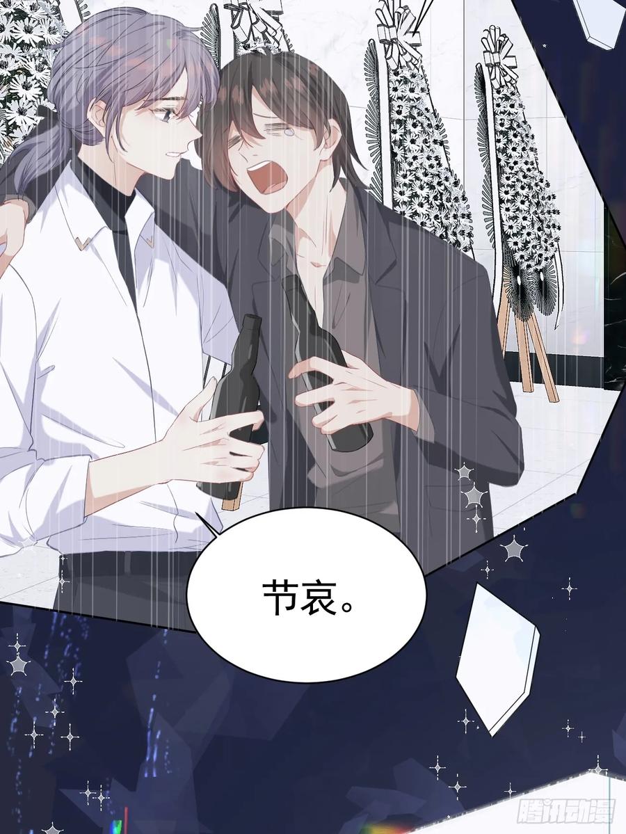 《危险关系 1》001 共度一夜 第13页