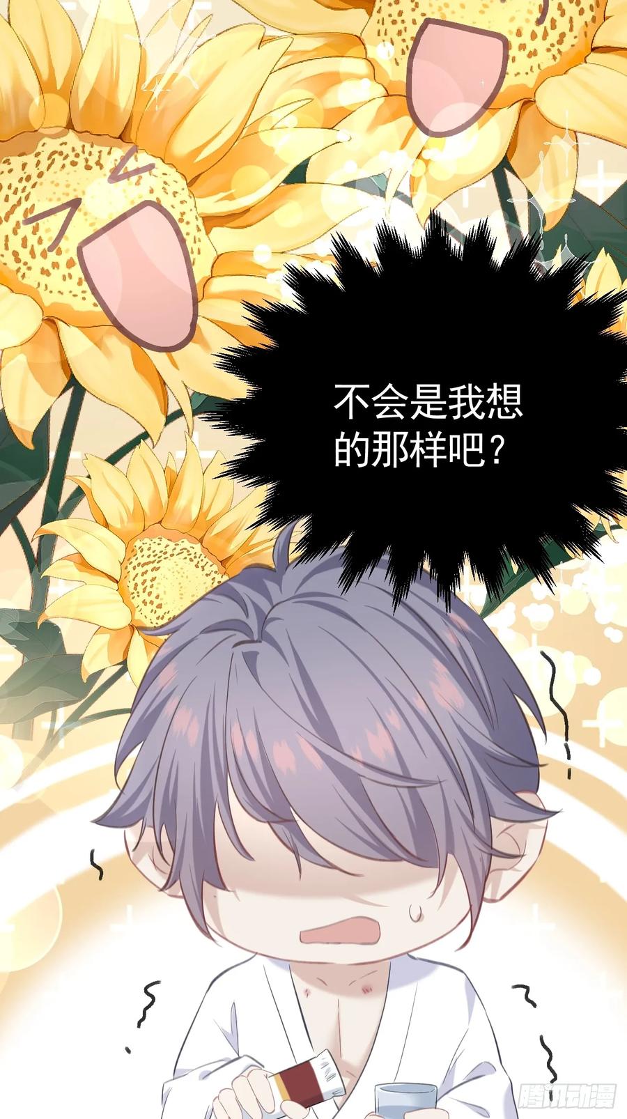《危险关系 1》001 共度一夜 第46页