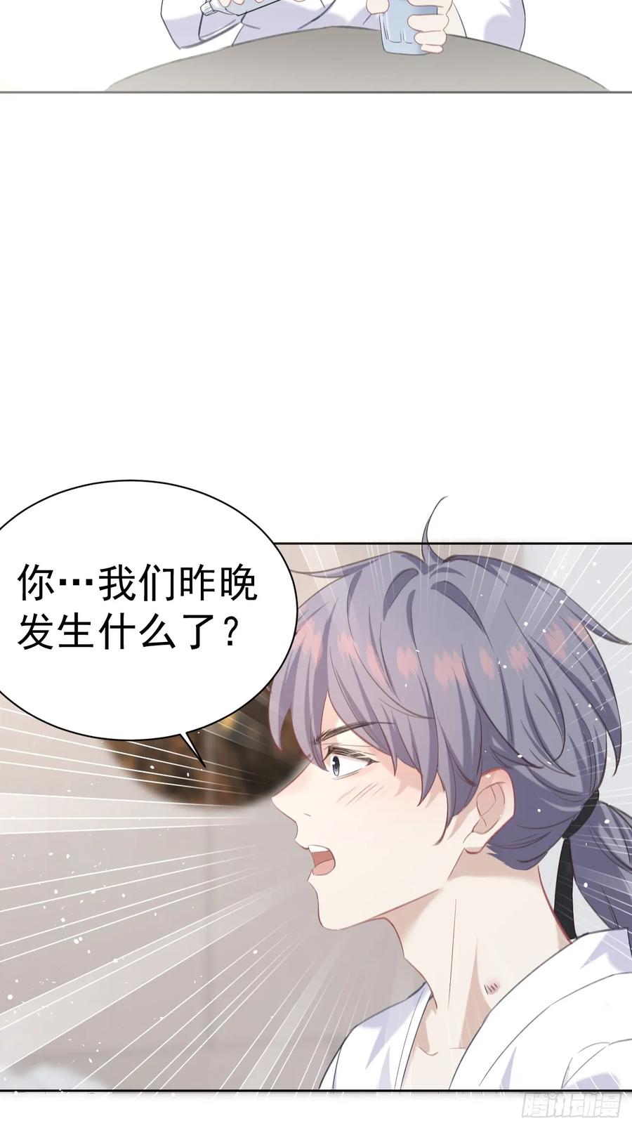《危险关系 1》001 共度一夜 第47页