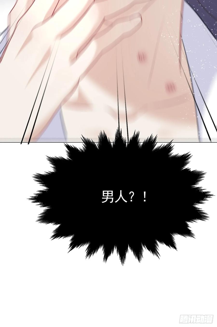 《危险关系 1》001 共度一夜 第26页