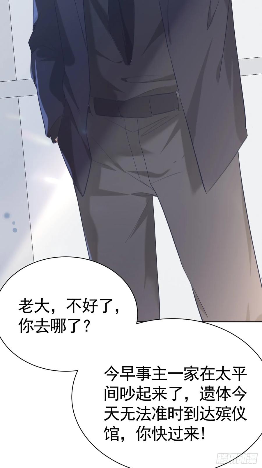 《危险关系 1》001 共度一夜 第64页