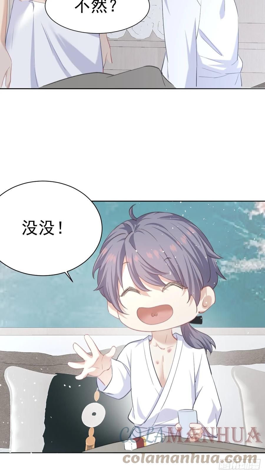 《危险关系 1》001 共度一夜 第51页