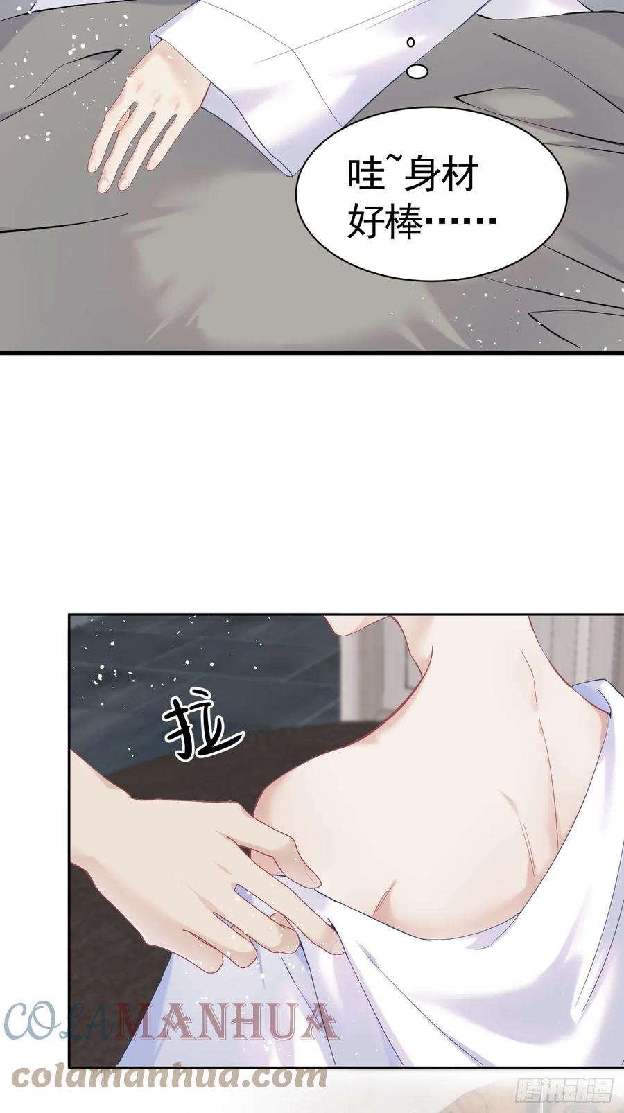 《危险关系 1》001 共度一夜 第36页