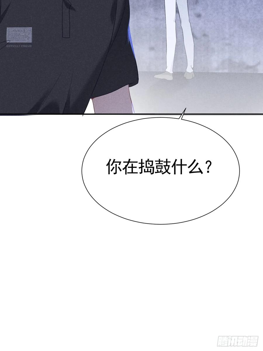 《危险关系 1》028 眼底的星空 第60页