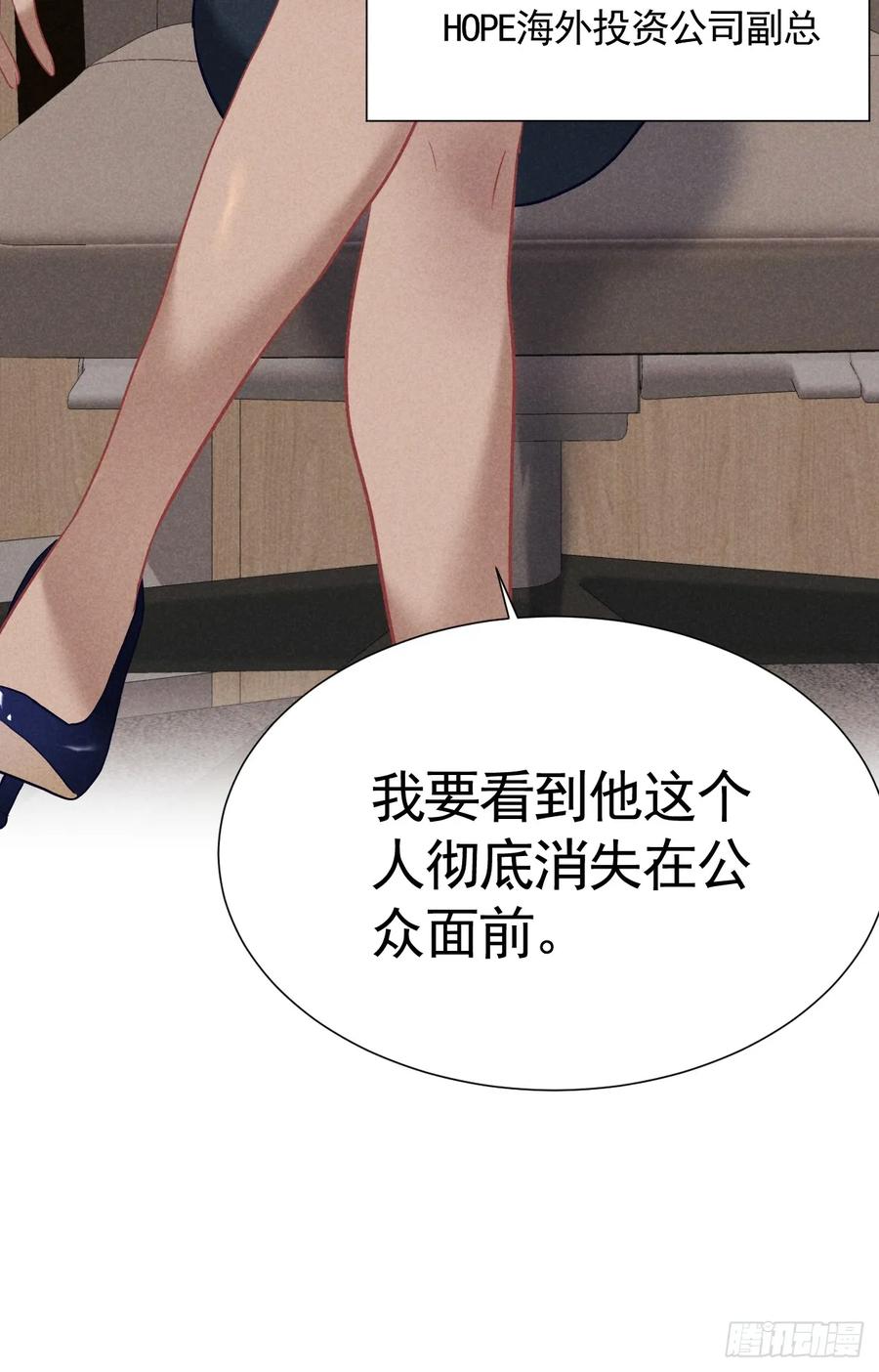 《危险关系 1》028 眼底的星空 第14页
