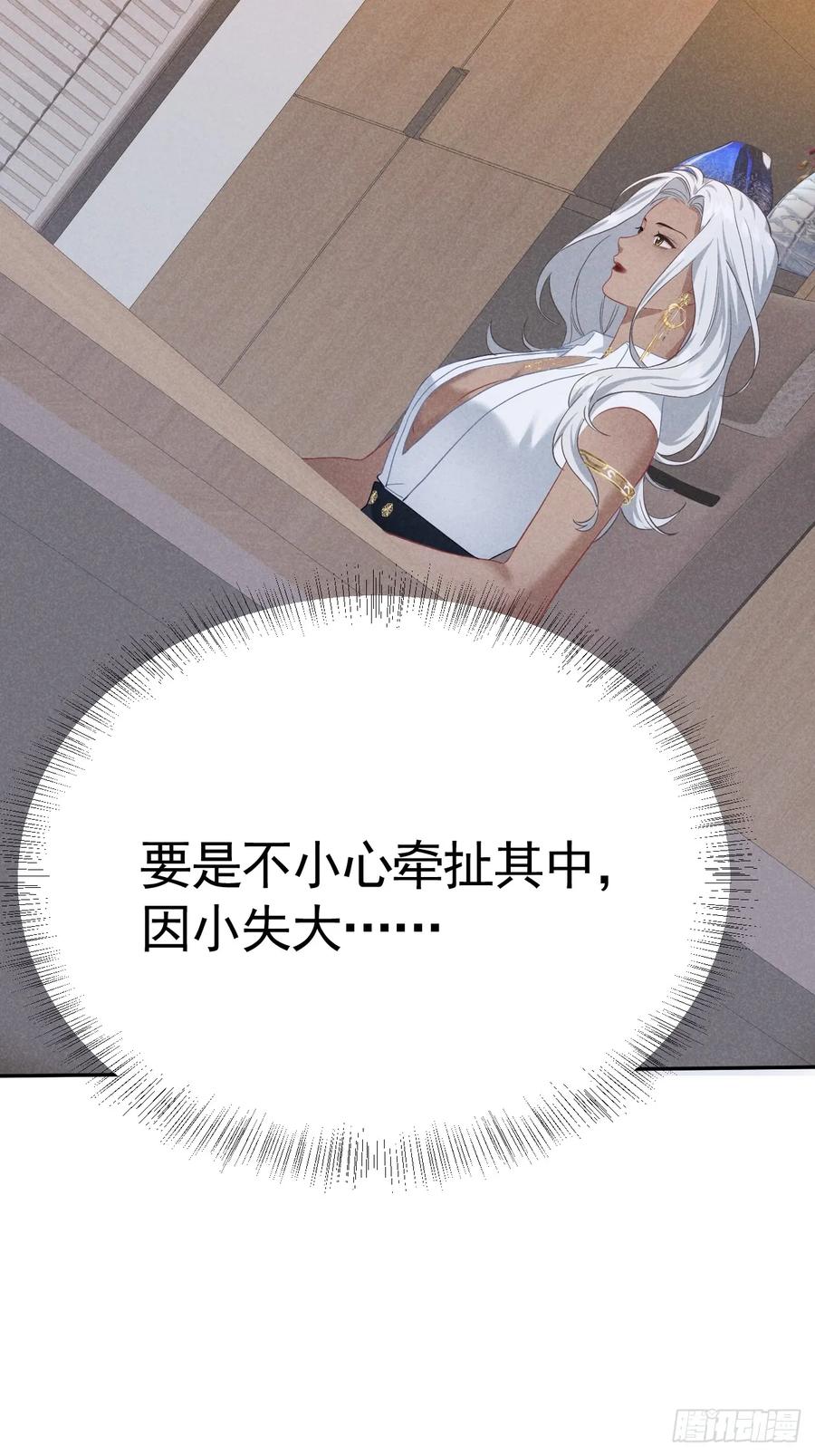 《危险关系 1》028 眼底的星空 第17页