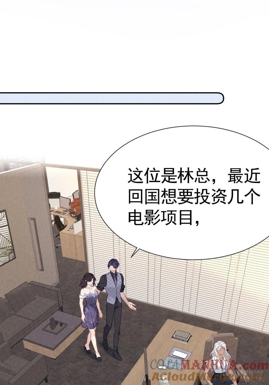 《危险关系 1》028 眼底的星空 第7页
