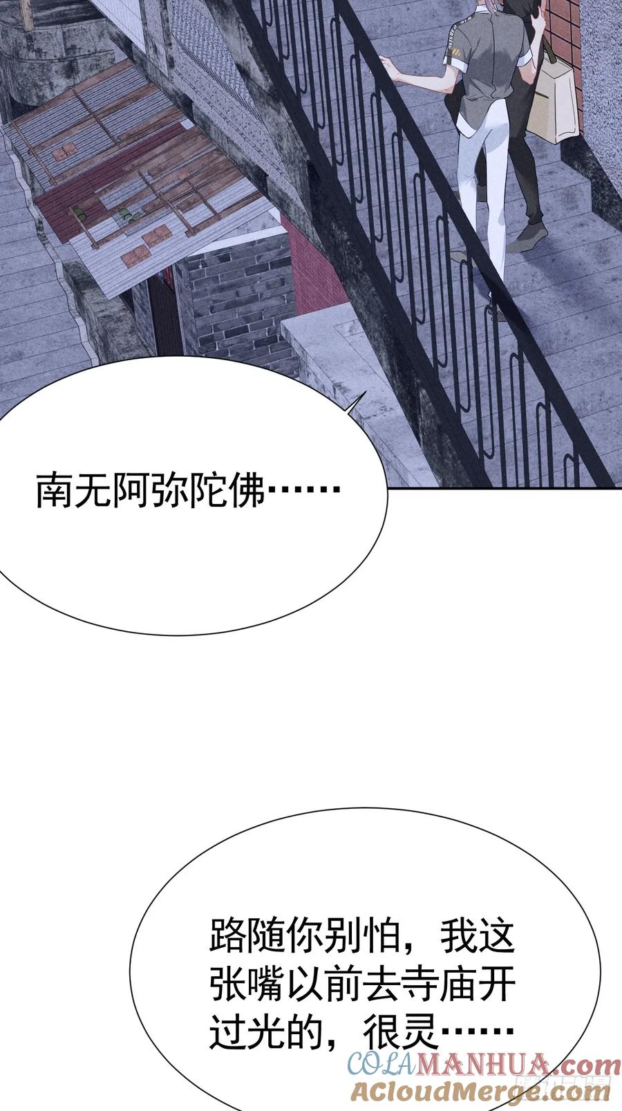 《危险关系 1》028 眼底的星空 第40页