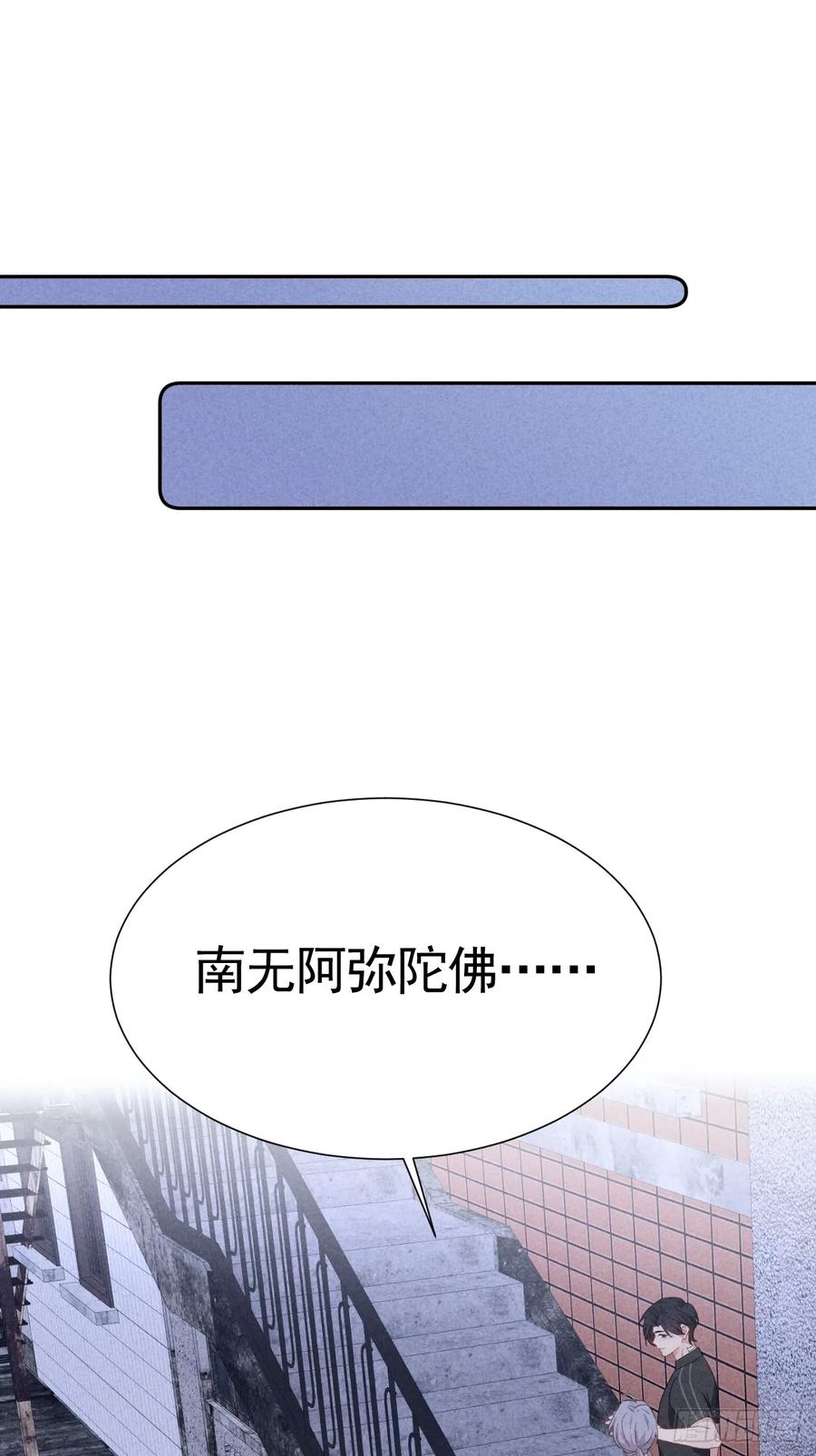 《危险关系 1》028 眼底的星空 第39页