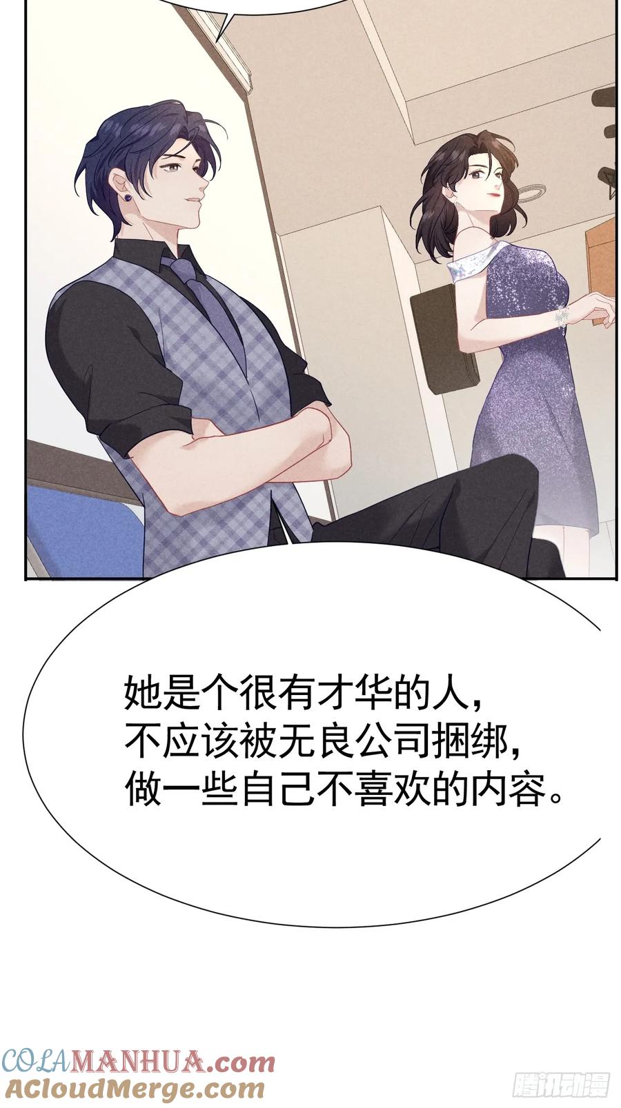 《危险关系 1》028 眼底的星空 第4页
