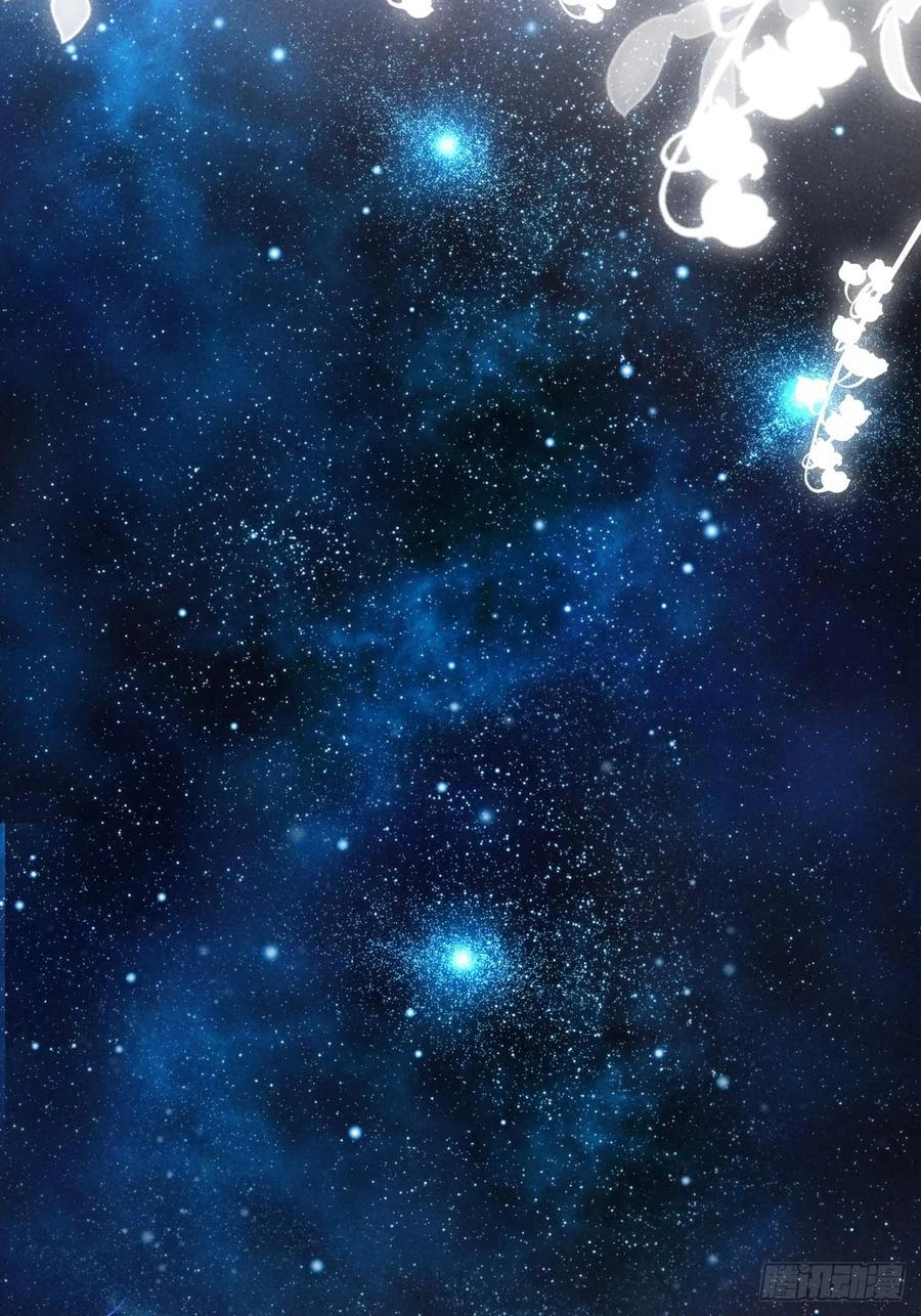 《危险关系 1》028 眼底的星空 第50页
