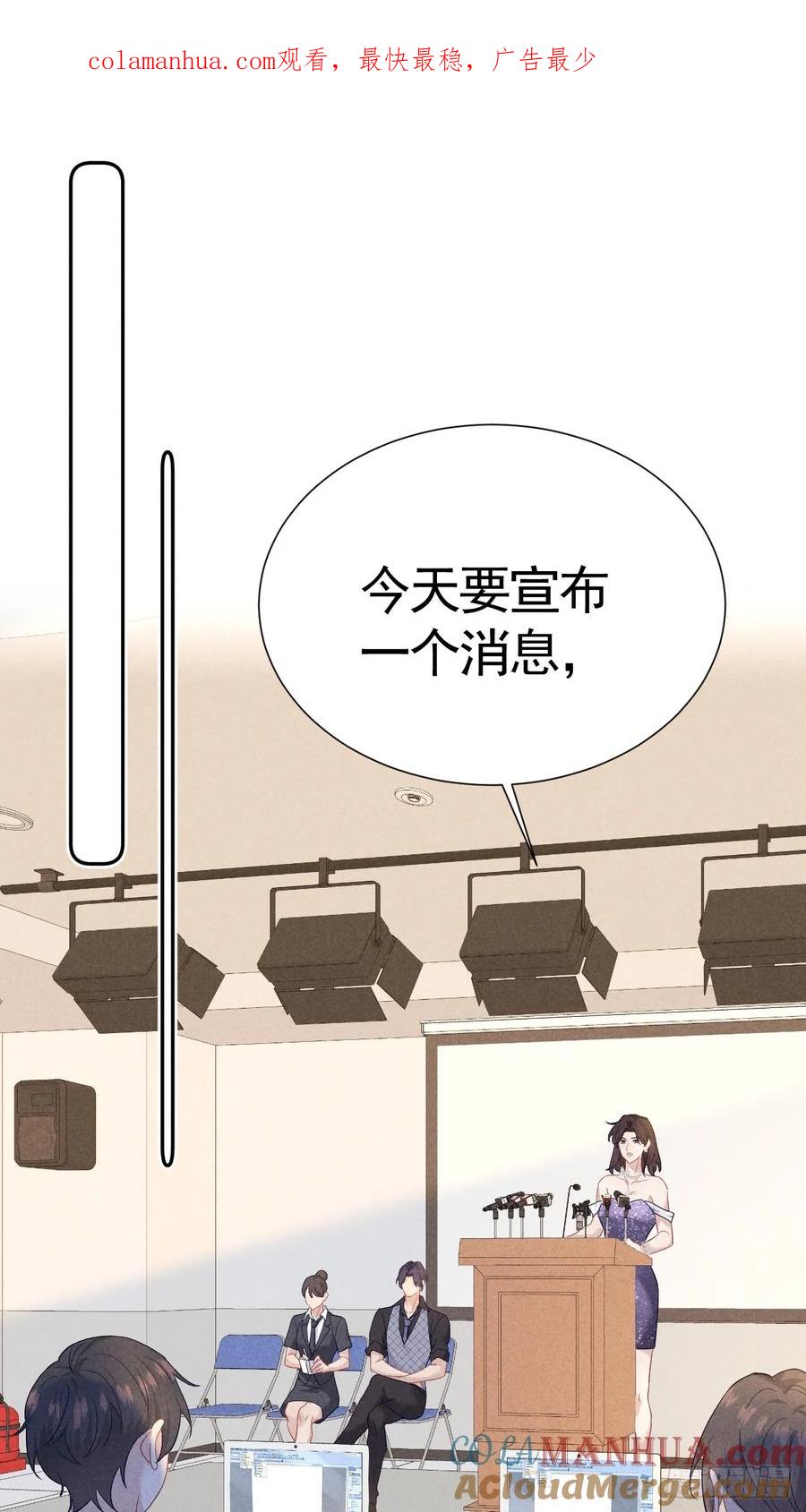 《危险关系 1》028 眼底的星空 第1页