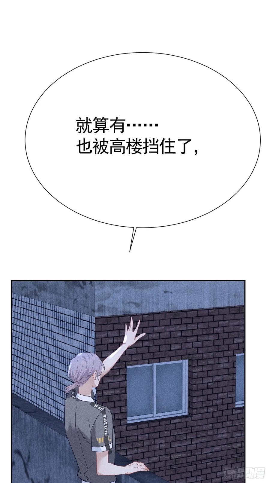 《危险关系 1》028 眼底的星空 第56页