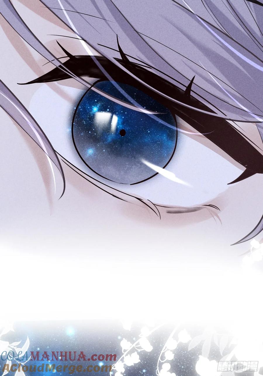 《危险关系 1》028 眼底的星空 第49页