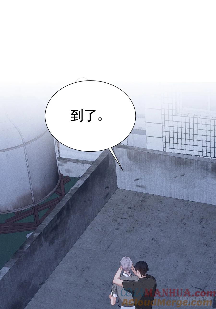 《危险关系 1》028 眼底的星空 第43页