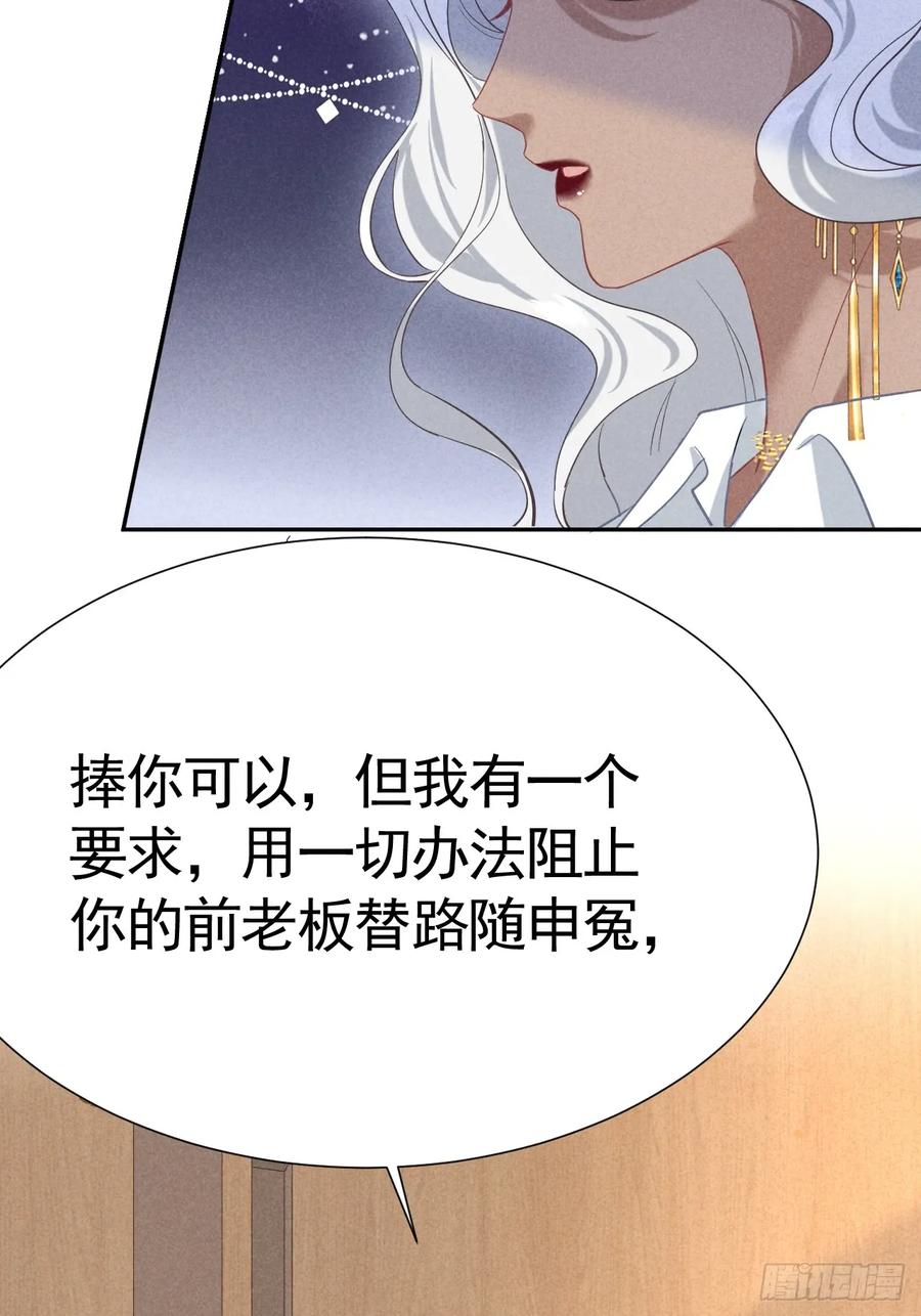 《危险关系 1》028 眼底的星空 第12页