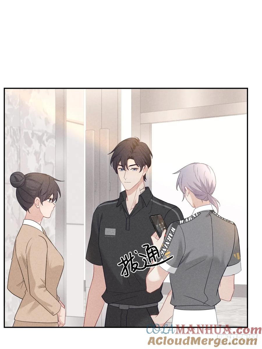 《危险关系 1》029 我会守护你 第46页