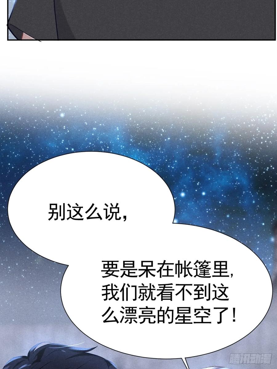 《危险关系 1》029 我会守护你 第6页