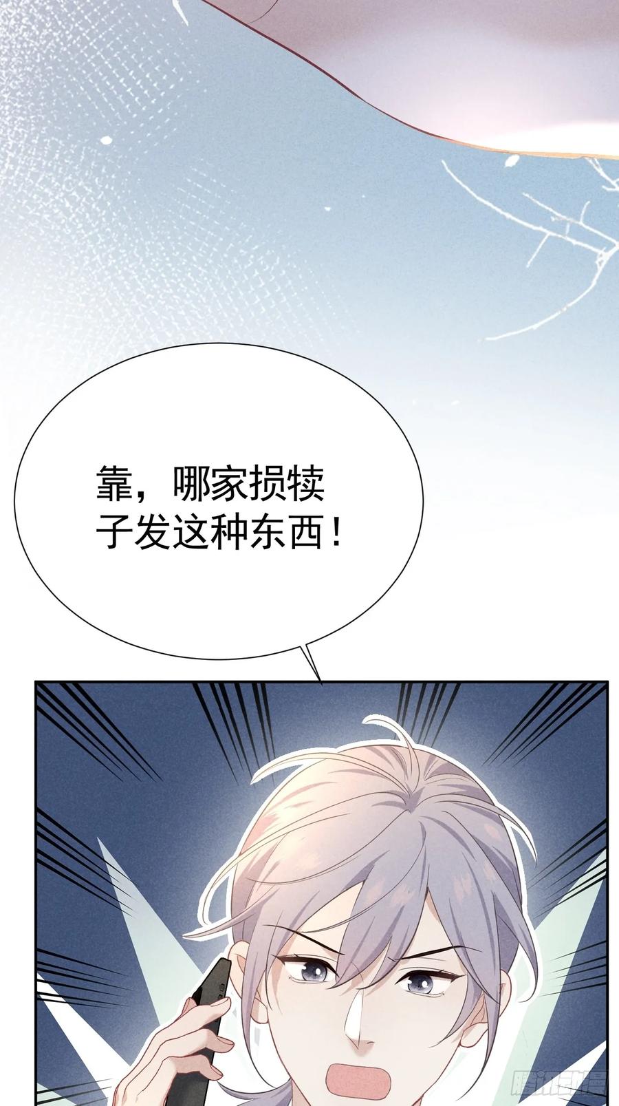 《危险关系 1》029 我会守护你 第56页