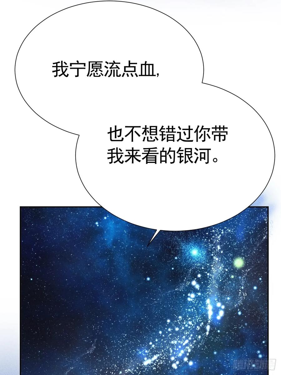 《危险关系 1》029 我会守护你 第9页