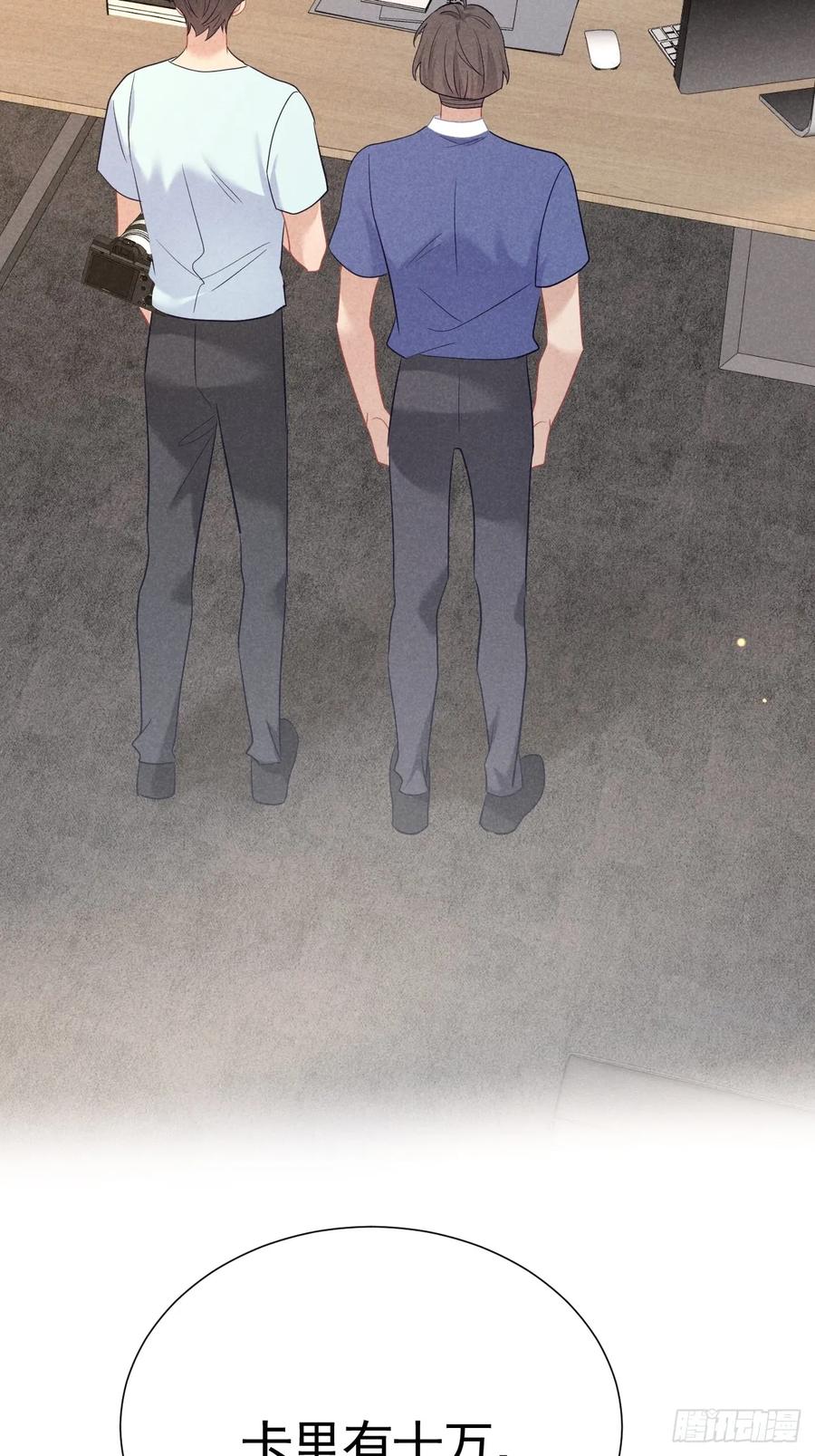 《危险关系 1》029 我会守护你 第66页