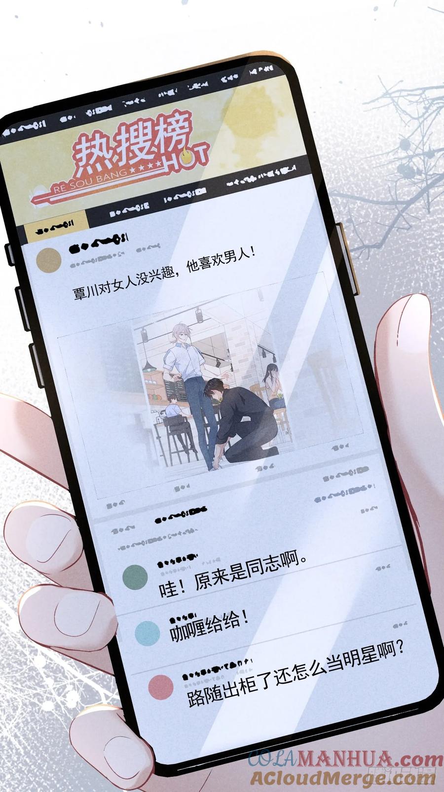 《危险关系 1》029 我会守护你 第55页