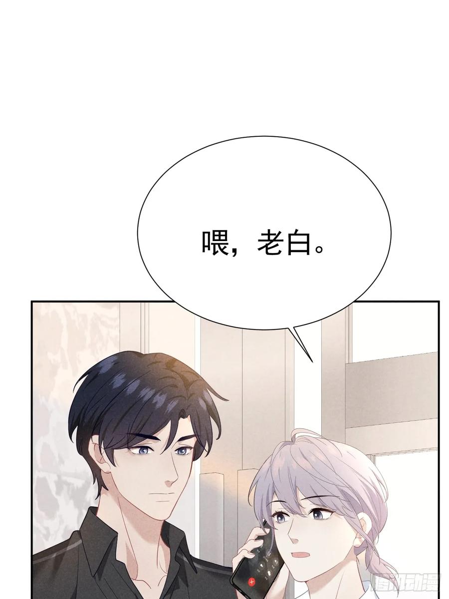 《危险关系 1》029 我会守护你 第47页