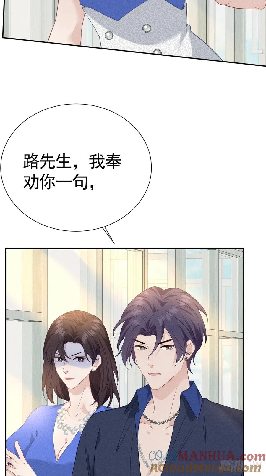 《危险关系 1》030 谈判 第40页