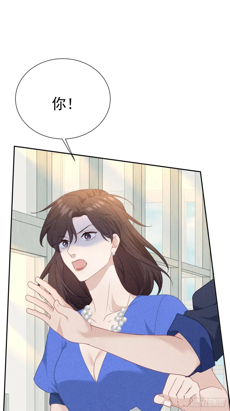 《危险关系 1》030 谈判 第39页