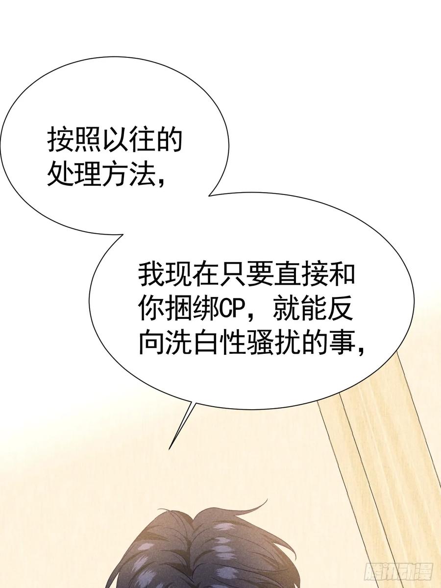 《危险关系 1》030 谈判 第65页