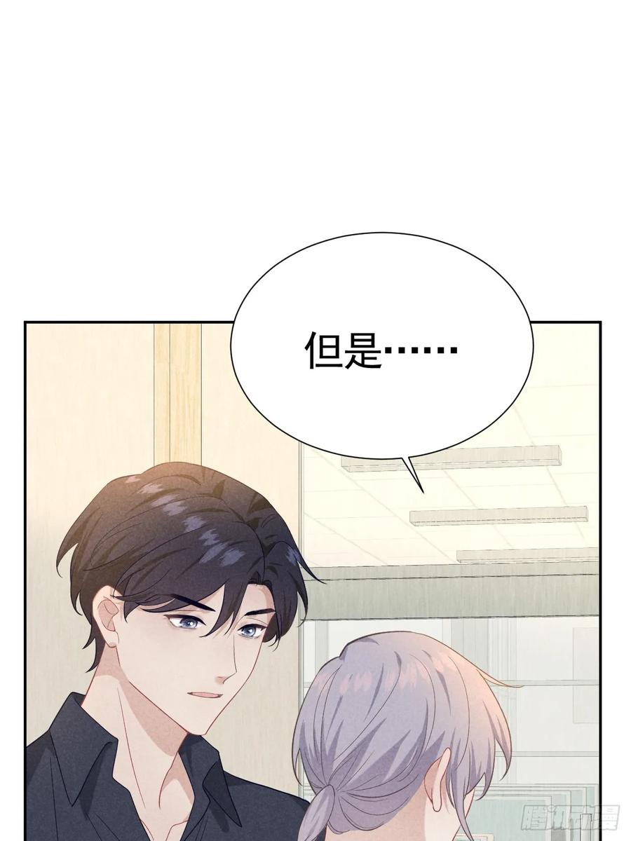 《危险关系 1》030 谈判 第68页
