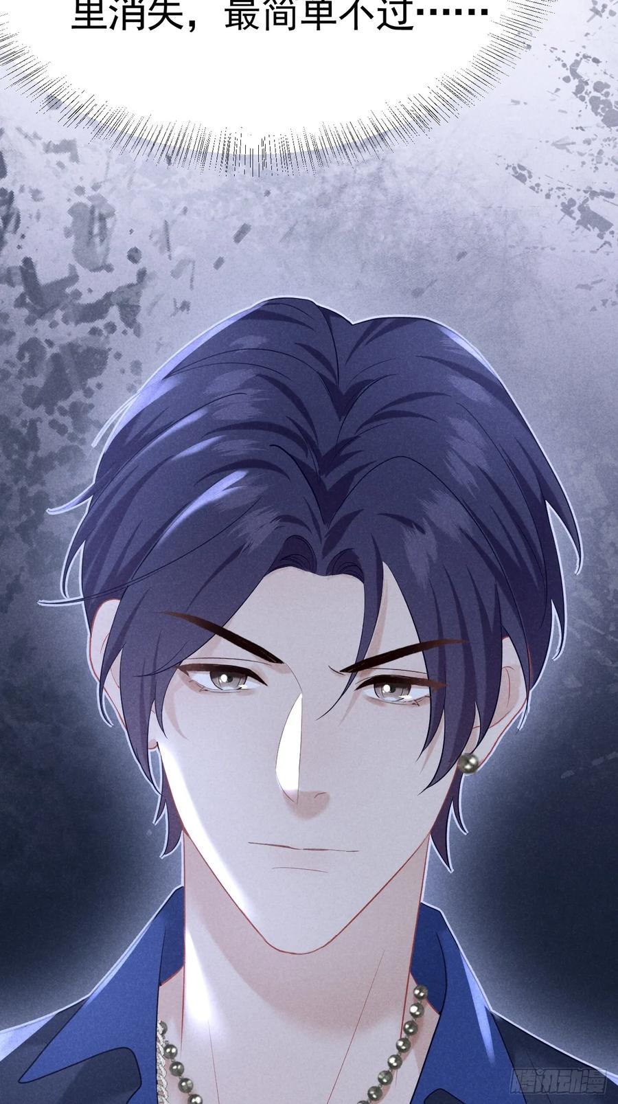 《危险关系 1》030 谈判 第42页