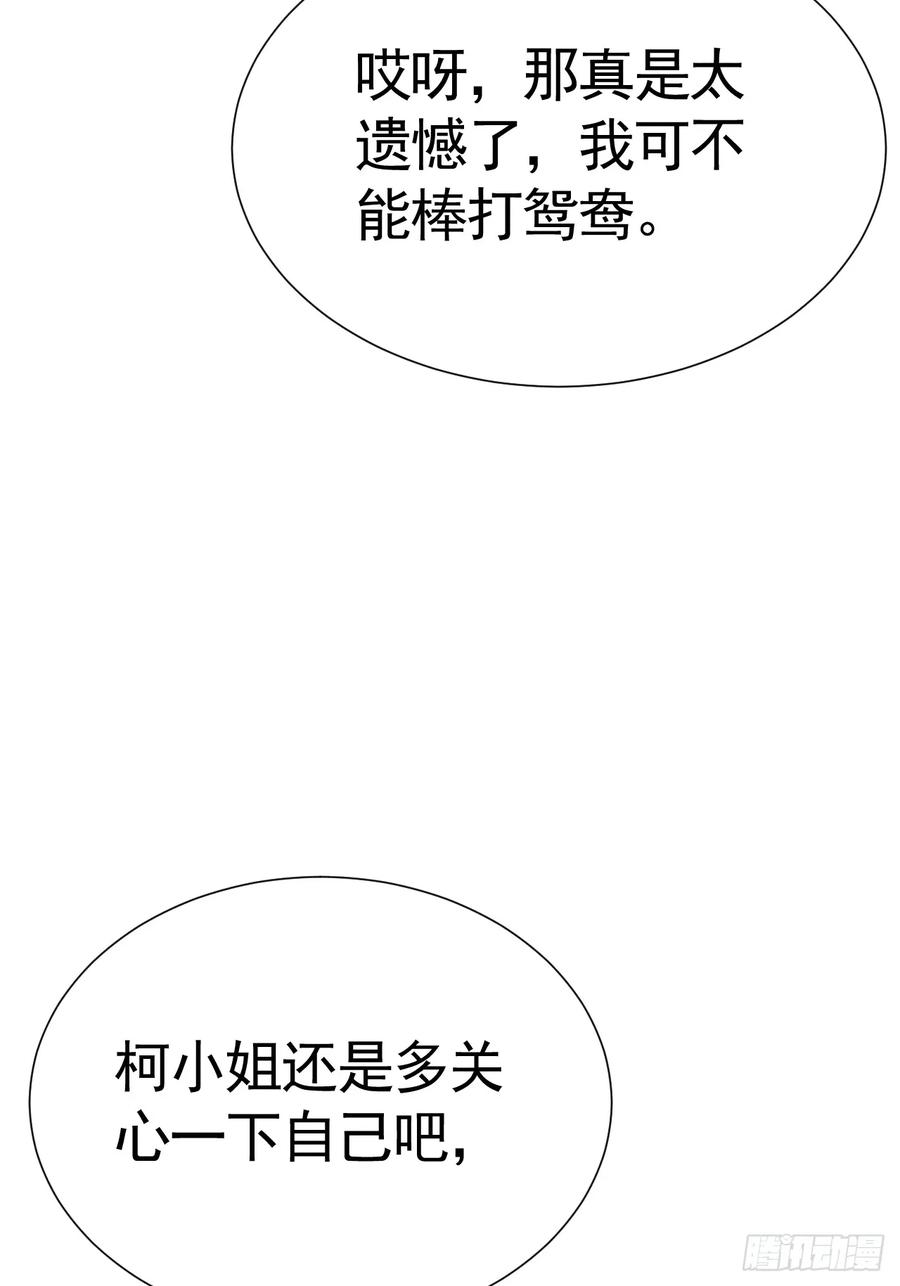 《危险关系 1》030 谈判 第36页