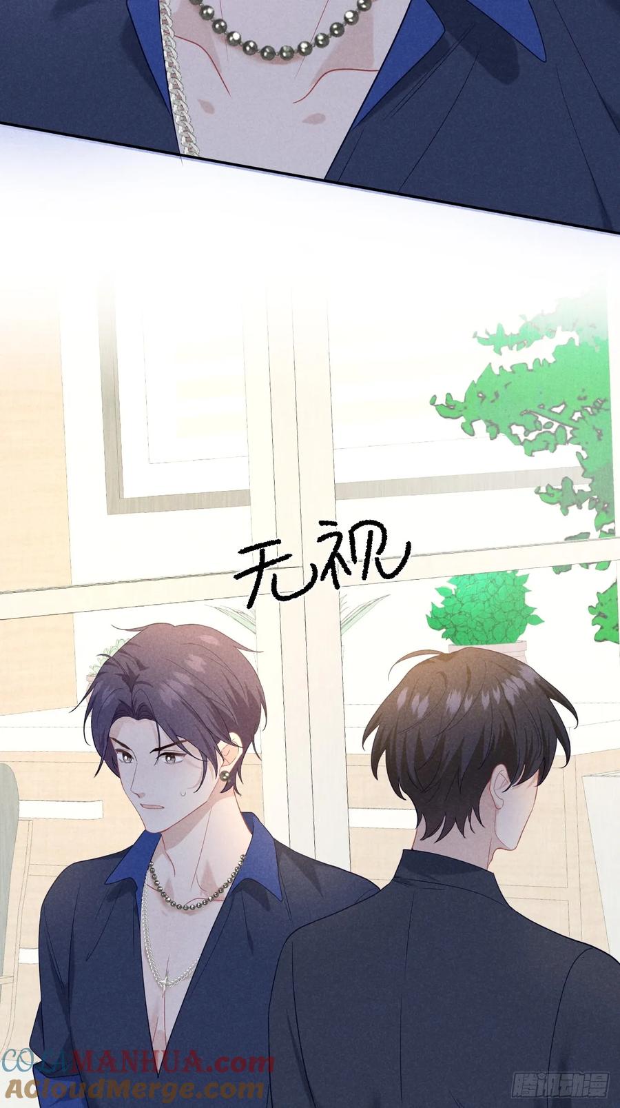 《危险关系 1》030 谈判 第43页