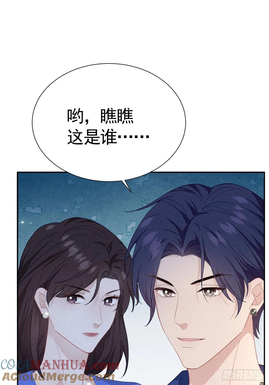《危险关系 1》030 谈判 第25页