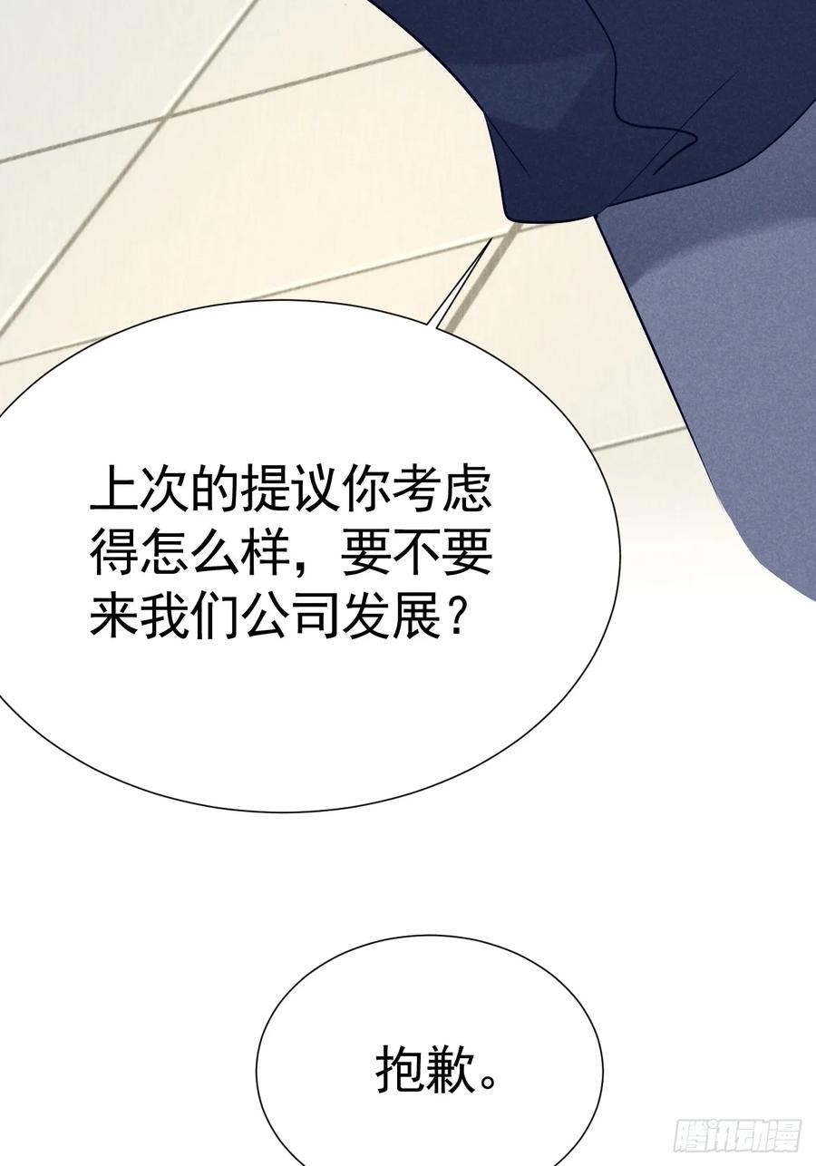 《危险关系 1》030 谈判 第30页
