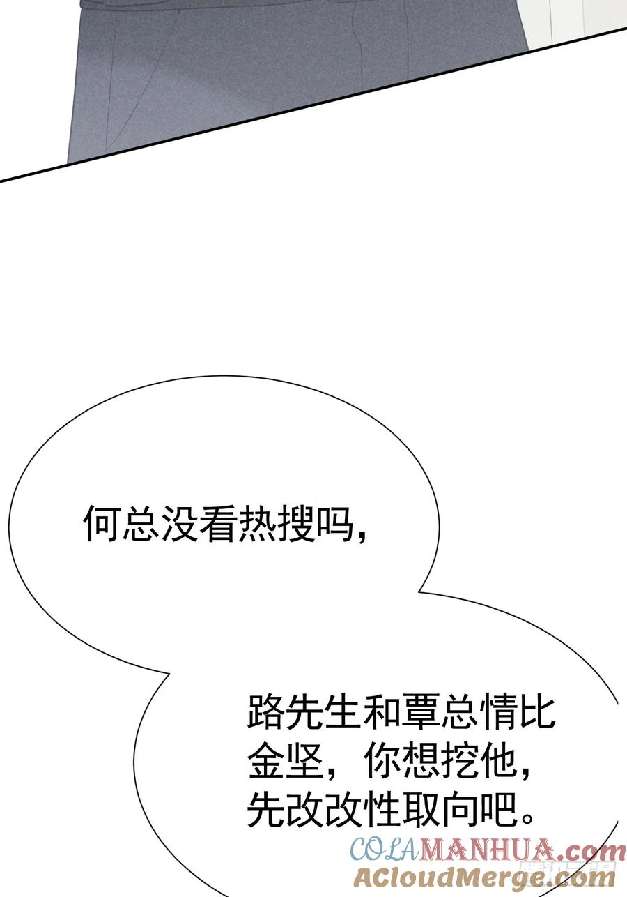 《危险关系 1》030 谈判 第34页