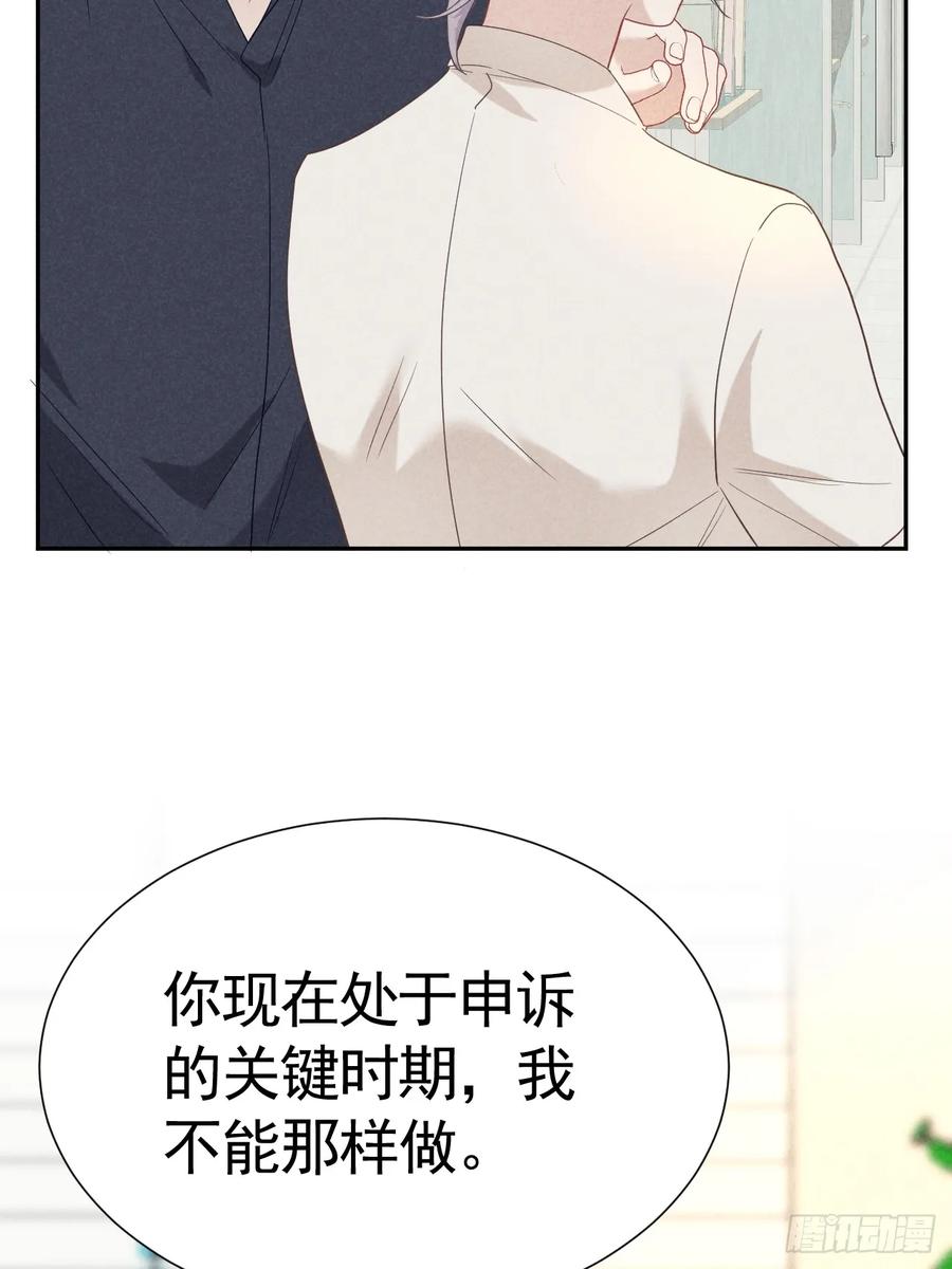 《危险关系 1》030 谈判 第69页