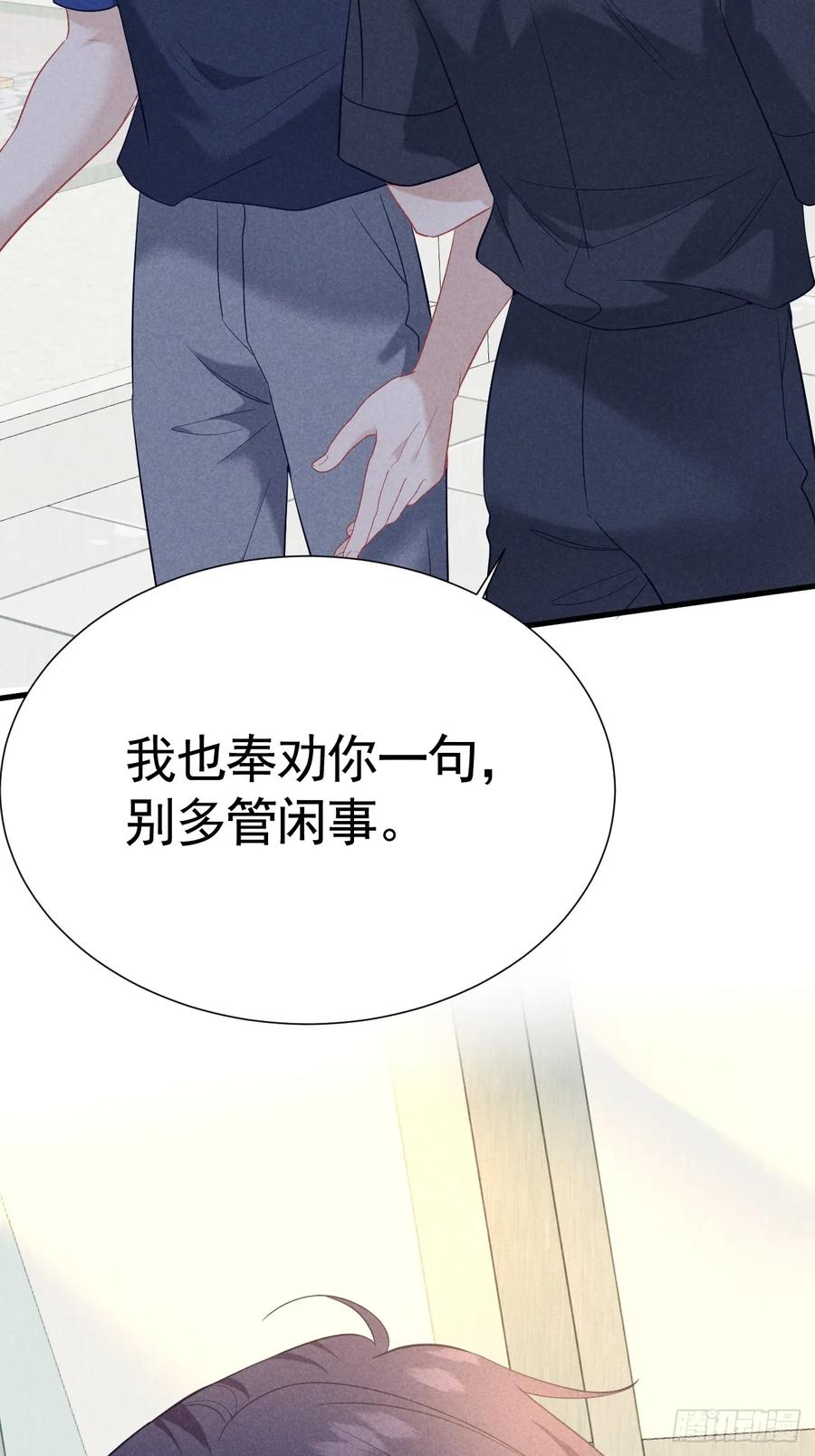 《危险关系 1》030 谈判 第44页