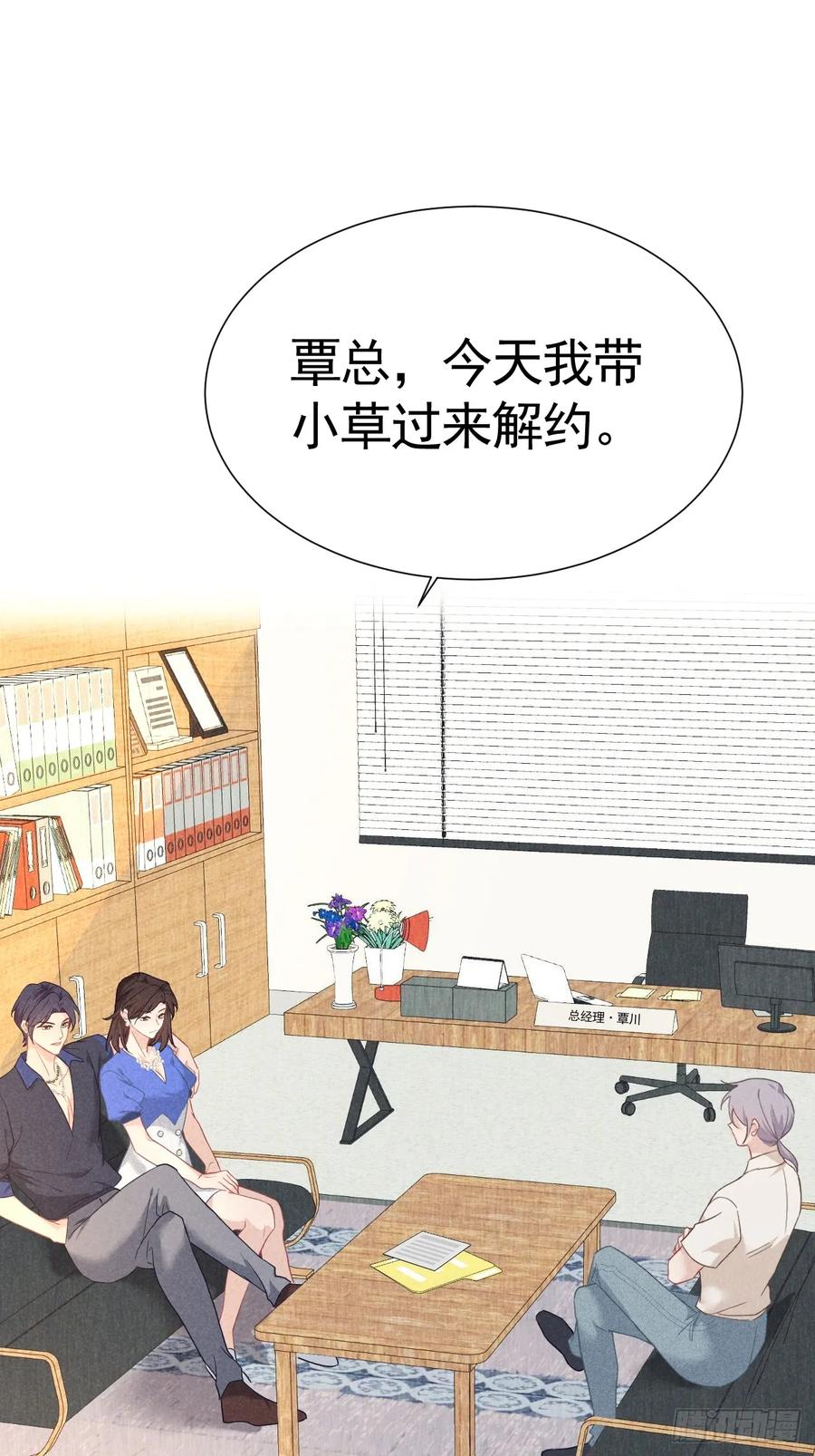 《危险关系 1》030 谈判 第2页