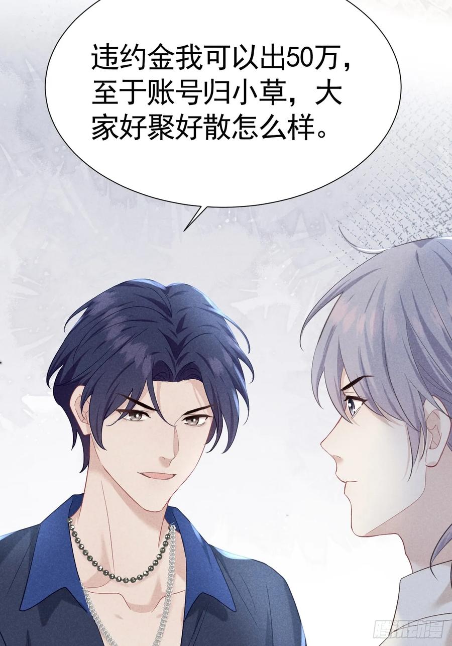 《危险关系 1》030 谈判 第15页